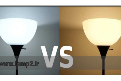 تفاوت لامپ آفتابی و مهتابی
